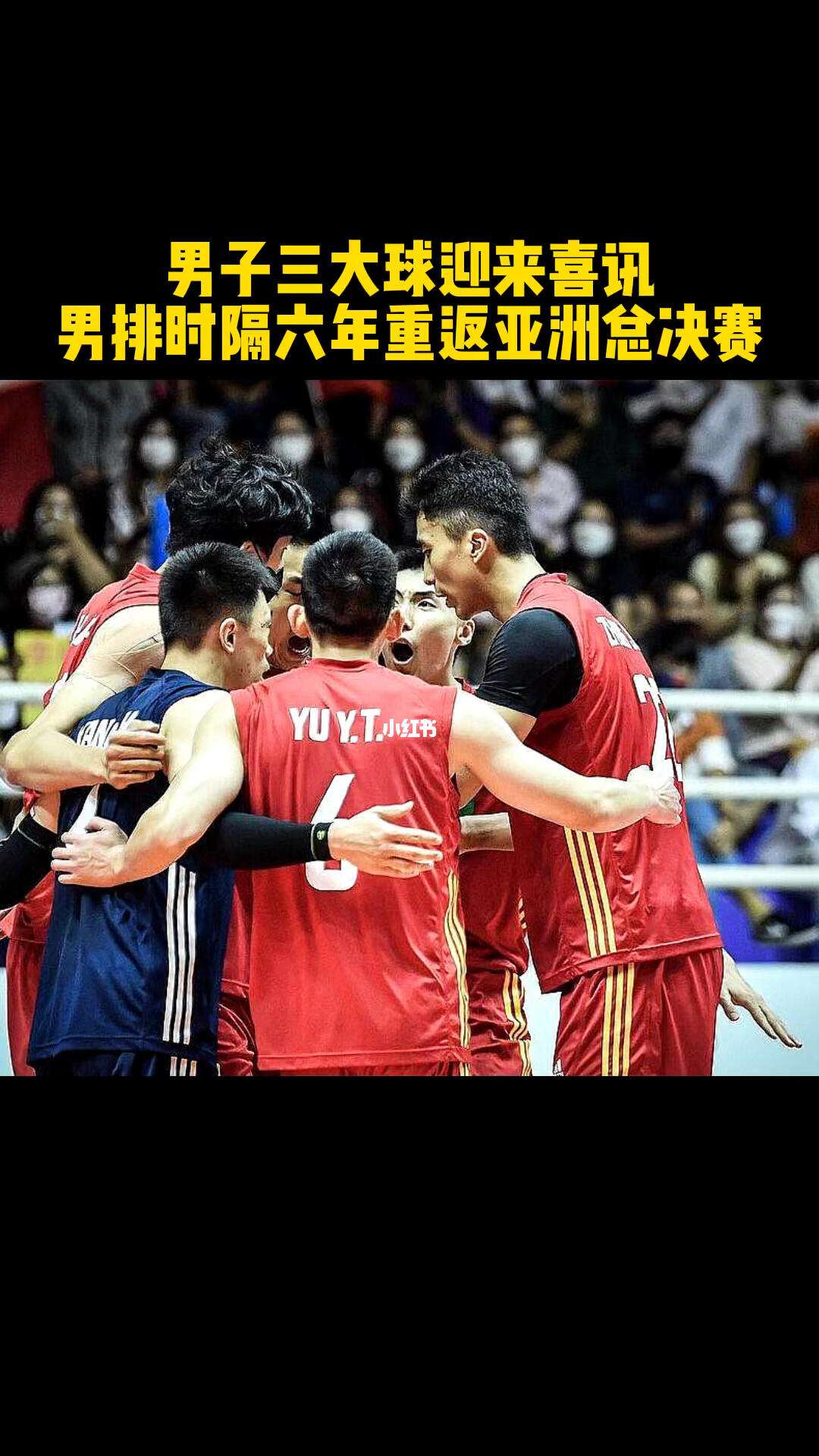 韩国队鏖战日本队，林高远带队取胜